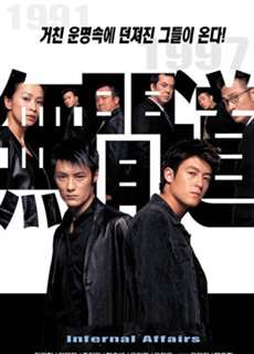 Vô Gian Đạo 2 - Infernal Affairs II - (2003) - PhimMoi2024 - Website xem phim miễn phí tốt nhất