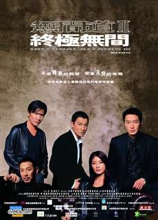 Vô gian đạo 3 - Infernal Affairs III - (2003) - PhimMoi2024 - Website xem phim miễn phí tốt nhất