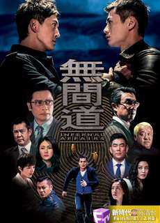 Vô Gian Đạo TVB - Infernal Affairs - (2016) - PhimMoi2024 - Website xem phim miễn phí tốt nhất