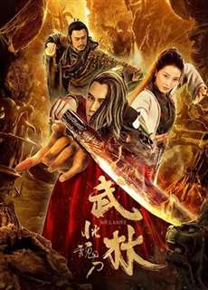Võ Lâm: Hoảng Hồn Đao - Soul Knife - (2019) - PhimMoi2024 - Website xem phim miễn phí tốt nhất