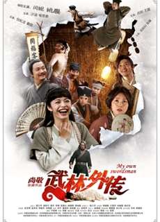 Võ Lâm Ngoại Truyện - My Own Swordsman - (2011) - Website xem phim miễn phí tốt nhất