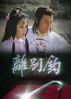 Võ Lâm Nhất Tuyệt - In Search Of - (1980) - PhimMoi2024 - Website xem phim miễn phí tốt nhất