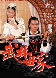 Võ Lâm Thế Gia - The Fallen Family - (1985) - Website xem phim miễn phí tốt nhất