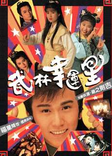 Võ Lâm Vận Hạnh Tinh - The Commandments - (1992) - PhimMoi2024 - Website xem phim miễn phí tốt nhất
