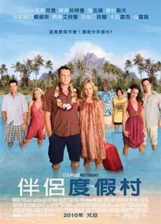 Vỡ Mộng Chốn Thiên Đường - Couples Retreat - (2009) - PhimMoi2024 - Website xem phim miễn phí tốt nhất