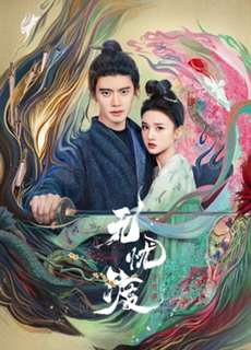 Vô Ưu Độ - The Demon Hunter's Romance - (2023) - PhimMoi2024 - Website xem phim miễn phí tốt nhất