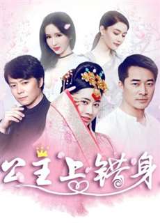 Với linh hồn của công chúa - With Soul of Princess - (2018) - PhimMoi2024 - Website xem phim miễn phí tốt nhất