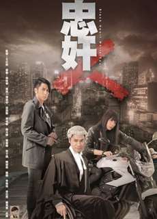 Vòng Xoáy Thiện Ác - Black Heart White Soul - (2014) - PhimMoi2024 - Website xem phim miễn phí tốt nhất