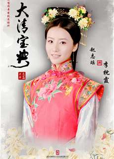Vòng Xoáy Vương Quyền - Esoterica Of Qing Dynasty - (2016) - PhimMoi2024 - Website xem phim miễn phí tốt nhất