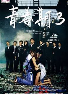 Vũ Khí Siêu Hạng 3 - Pubescence 3 - (2012) - PhimMoi2024 - Website xem phim miễn phí tốt nhất