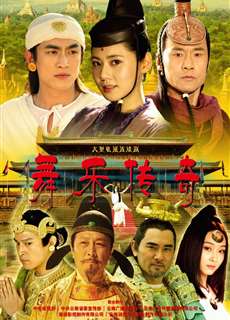 Vũ Lạc Truyền Kỳ - Legend of SouthWest Dance and Music - (2013) - PhimMoi2024 - Website xem phim miễn phí tốt nhất