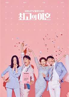 Vụ Ly Hôn Thế Kỷ - Matrimonial Chaos - (2018) - PhimMoi2024 - Website xem phim miễn phí tốt nhất