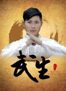Vũ sinh - Swordsman - (2018) - PhimMoi2024 - Website xem phim miễn phí tốt nhất