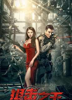 Vua Bắn Tỉa - The Sniper - (2021) - PhimMoi2024 - Website xem phim miễn phí tốt nhất