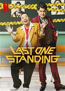 Vua chuyện bi hài - Last One Standing - (2022) - PhimMoi2024 - Website xem phim miễn phí tốt nhất