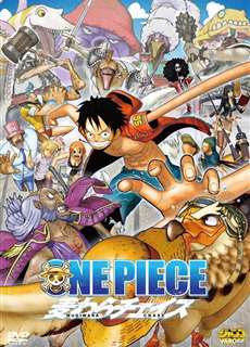 Vua Hải Tặc 3D: Truy tìm mũ rơm - One Piece 3D: Mugiwara Chase One Piece 3D: Strawhat Chase (Movie 11) - (2011) - PhimMoi2024 - Website xem phim miễn phí tốt nhất