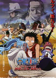 Vua Hải Tặc: Chương Alabasta - Công chúa sa mạc và hải tặc - One Piece the Movie Episode of Alabasta The Queen of the Desert and the Pirate (Movie 8) - (2007) - PhimMoi2024 - Website xem phim miễn phí tốt nhất