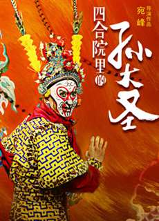 Vua khỉ - Monkey King - (2018) - PhimMoi2024 - Website xem phim miễn phí tốt nhất