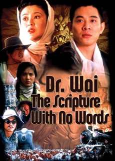 Vua Mạo Hiểm - Dr. Wai in the Scripture with No Words - (1996) - PhimMoi2024 - Website xem phim miễn phí tốt nhất
