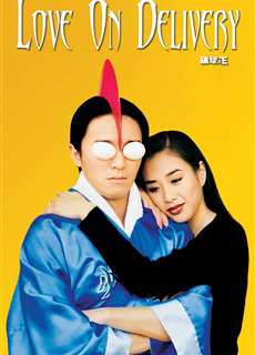Vua phá hoại - Love on Delivery - (1994) - PhimMoi2024 - Website xem phim miễn phí tốt nhất