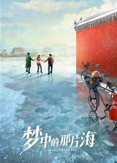 Vùng Biển Trong Mơ - Where Dreams Begin - The Youth Memories - (2023) - PhimMoi2024 - Website xem phim miễn phí tốt nhất