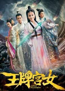 Vương bài cung nữ - Super Housemaid - (2018) - PhimMoi2024 - Website xem phim miễn phí tốt nhất