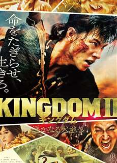 Vương Giả Thiên Hạ 2: Đại Địa Viễn Chinh - Kingdom 2 To Distant Lands (Harukanaru Daichi E) - (2022) - PhimMoi2024 - Website xem phim miễn phí tốt nhất
