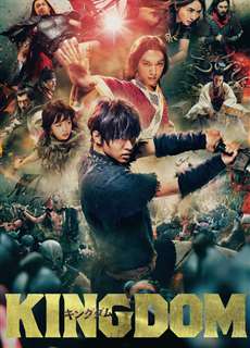 Vương Giả Thiên Hạ - Kingdom - (2019) - PhimMoi2024 - Website xem phim miễn phí tốt nhất