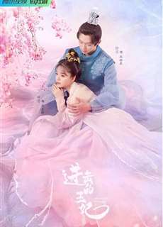 Vương Phi Tiến Công - Attack On! Princess - (2023) - PhimMoi2024 - Website xem phim miễn phí tốt nhất