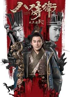 Vương quốc - Kingdom - (2018) - PhimMoi2024 - Website xem phim miễn phí tốt nhất