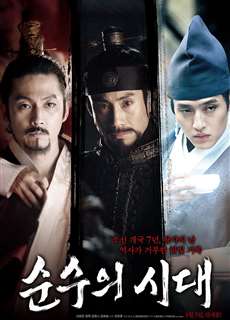Vương Triều Nhục Dục - Empire of Lust - (2015) - PhimMoi2024 - Website xem phim miễn phí tốt nhất