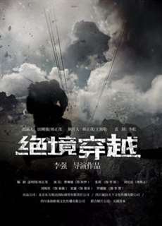 Vượt qua bế tắc - Going Through the Desperation - (2017) - PhimMoi2024 - Website xem phim miễn phí tốt nhất