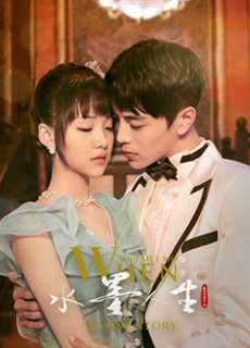 When Shui Met Mo: A Love Story (Season 2) - When Shui Met Mo: A Love Story (Season 2) - (2019) - PhimMoi2024 - Website xem phim miễn phí tốt nhất