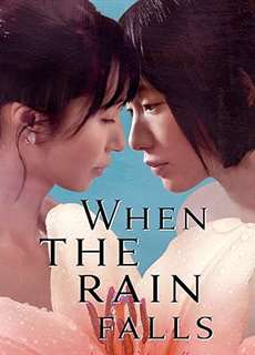 When the Rain Falls - When the Rain Falls - (2022) - PhimMoi2024 - Website xem phim miễn phí tốt nhất