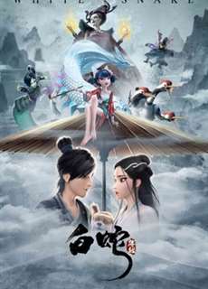 White Snake - White Snake - (2019) - PhimMoi2024 - Website xem phim miễn phí tốt nhất
