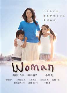 Woman - Woman - (2013) - PhimMoi2024 - Website xem phim miễn phí tốt nhất