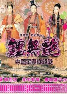 Wu Yen - Wu Yen - (2001) - PhimMoi2024 - Website xem phim miễn phí tốt nhất