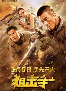 Xạ Thủ - Sniper - (2020) - PhimMoi2024 - Website xem phim miễn phí tốt nhất