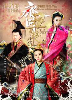 Xấu Nữ Chung Vô Diệm - The Ugly Queen - (2018) - PhimMoi2024 - Website xem phim miễn phí tốt nhất