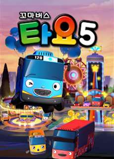 Xe bus Tayo bé nhỏ (Phần 5) - Tayo The Little Bus (Season 5) - (2018) - PhimMoi2024 - Website xem phim miễn phí tốt nhất