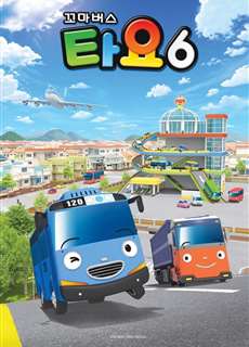 Xe bus Tayo bé nhỏ (Phần 6) - Tayo The Little Bus (Season 6) - (2021) - PhimMoi2024 - Website xem phim miễn phí tốt nhất