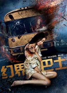Xe buýt giới ảo - The Magic Bus - (2018) - PhimMoi2024 - Website xem phim miễn phí tốt nhất