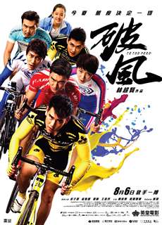 Xé gió - To the Fore - (2015) - PhimMoi2024 - Website xem phim miễn phí tốt nhất