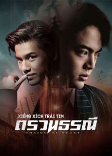 Xiềng Xích Trái Tim - Chain of Heart - (2023) - PhimMoi2024 - Website xem phim miễn phí tốt nhất