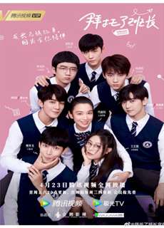 Xin Cậu Đấy, Lớp Trưởng - Please Classmate - (2021) - PhimMoi2024 - Website xem phim miễn phí tốt nhất