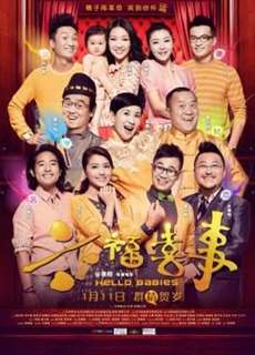 Xin chào bé cưng - Hello Babies - (2014) - PhimMoi2024 - Website xem phim miễn phí tốt nhất