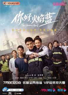 Xin Chào, Hỏa Diễm Lam - The Flaming Heart - (2021) - PhimMoi2024 - Website xem phim miễn phí tốt nhất