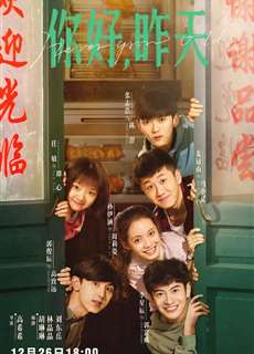 Xin Chào, Ngày Hôm Qua - Never Grow Old - (2022) - PhimMoi2024 - Website xem phim miễn phí tốt nhất