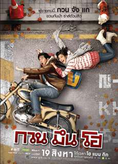 Xin Chào Người Lạ - Hello Stranger - (2010) - PhimMoi2024 - Website xem phim miễn phí tốt nhất