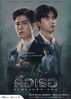 Xin Chào Quái Vật (Bản Thái) - Remember You - (2021) - PhimMoi2024 - Website xem phim miễn phí tốt nhất